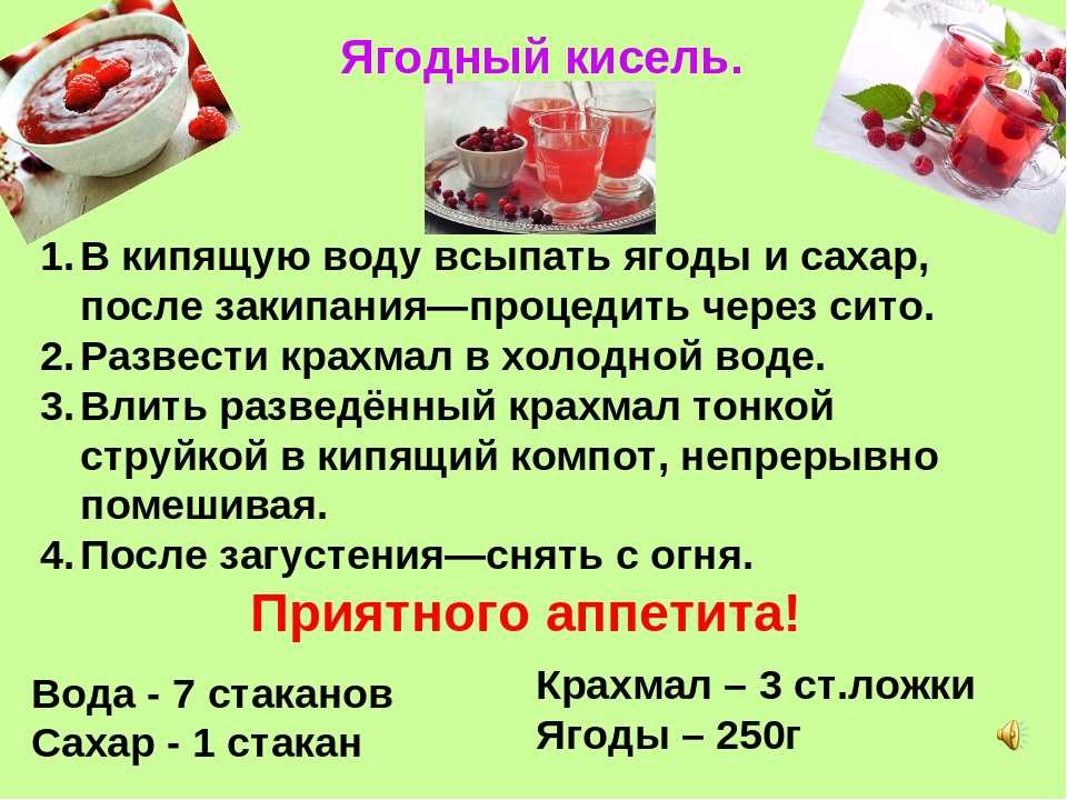 Вкусный кисель из замороженных ягод: 7 рецептов с крахмалом