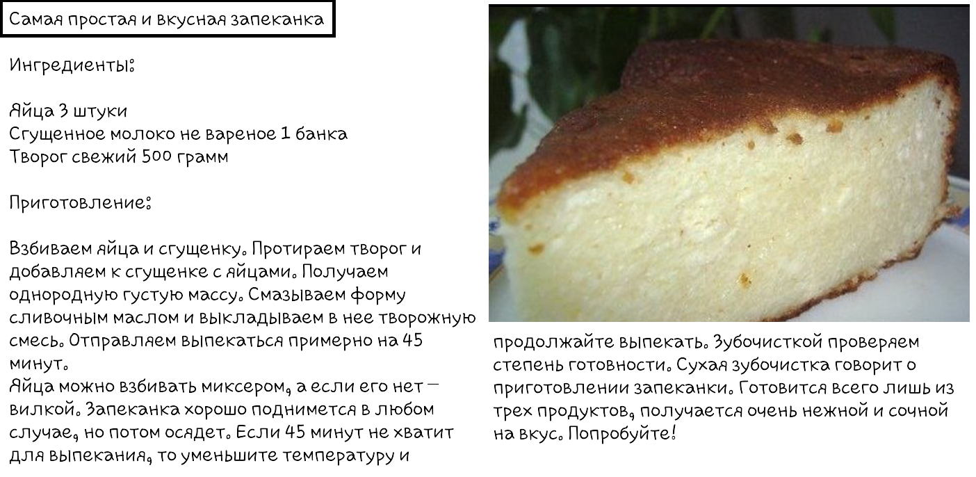 Творожная запеканка в мультиварке: рецепты с фото, диетическая из творога, приготовить без яиц, на пару, с мукой