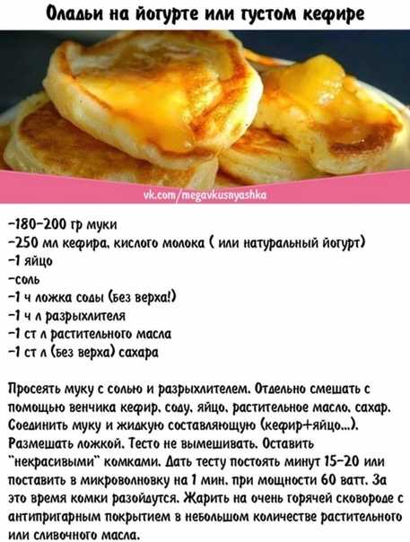 Оладьи из ржаной муки: на кефире и молоке, рецепт на дрожжах, без пшеничной муки, на воде кабачковые
