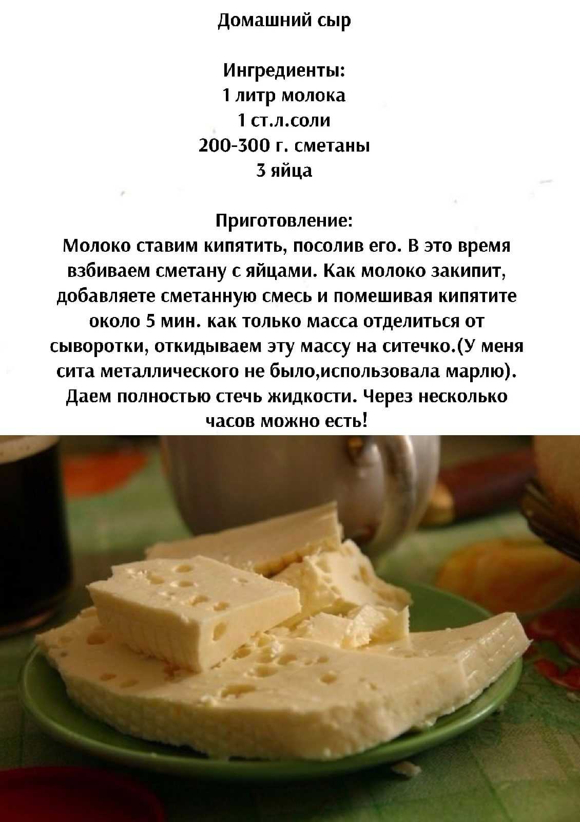Полезный домашний сыр из молока и уксуса: быстро и вкусно