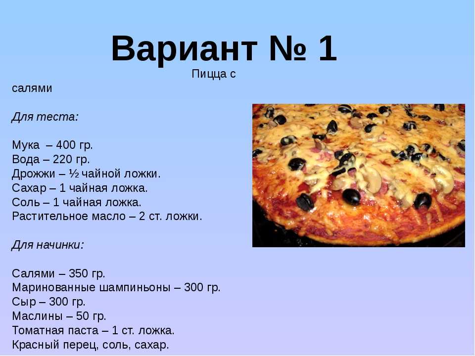 Тесто для пиццы на кефире – 8 простых рецептов