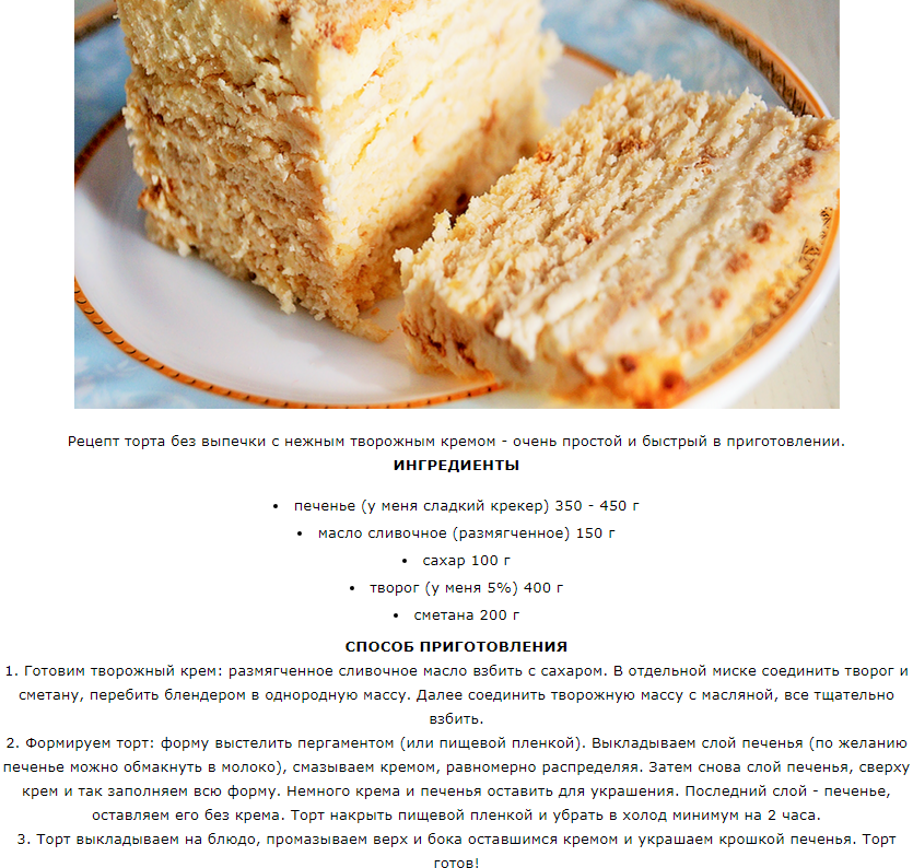 Медовик со сметанным кремом — самый простой рецепт очень вкусного торта без раскатки коржей