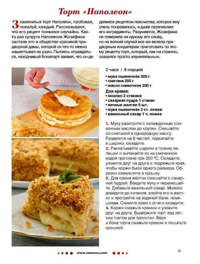 Заварной крем - классические рецепты приготовления