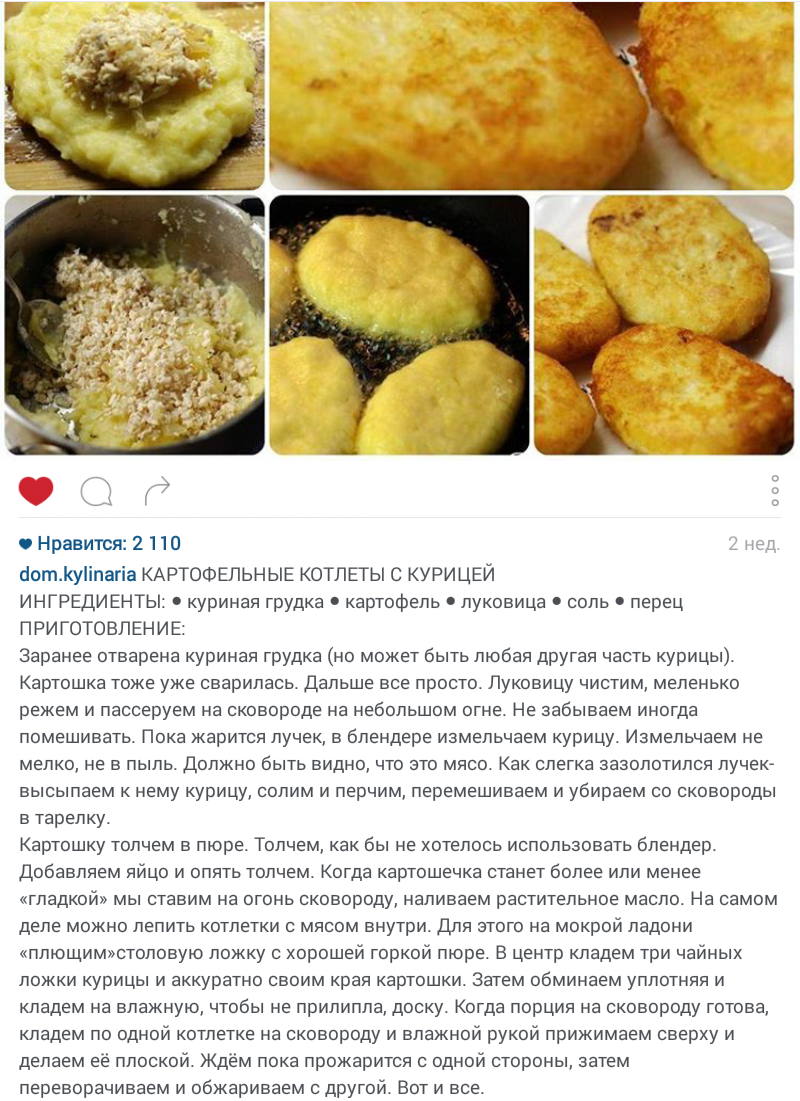 Манные биточки как в детском саду – с начинкой и классические