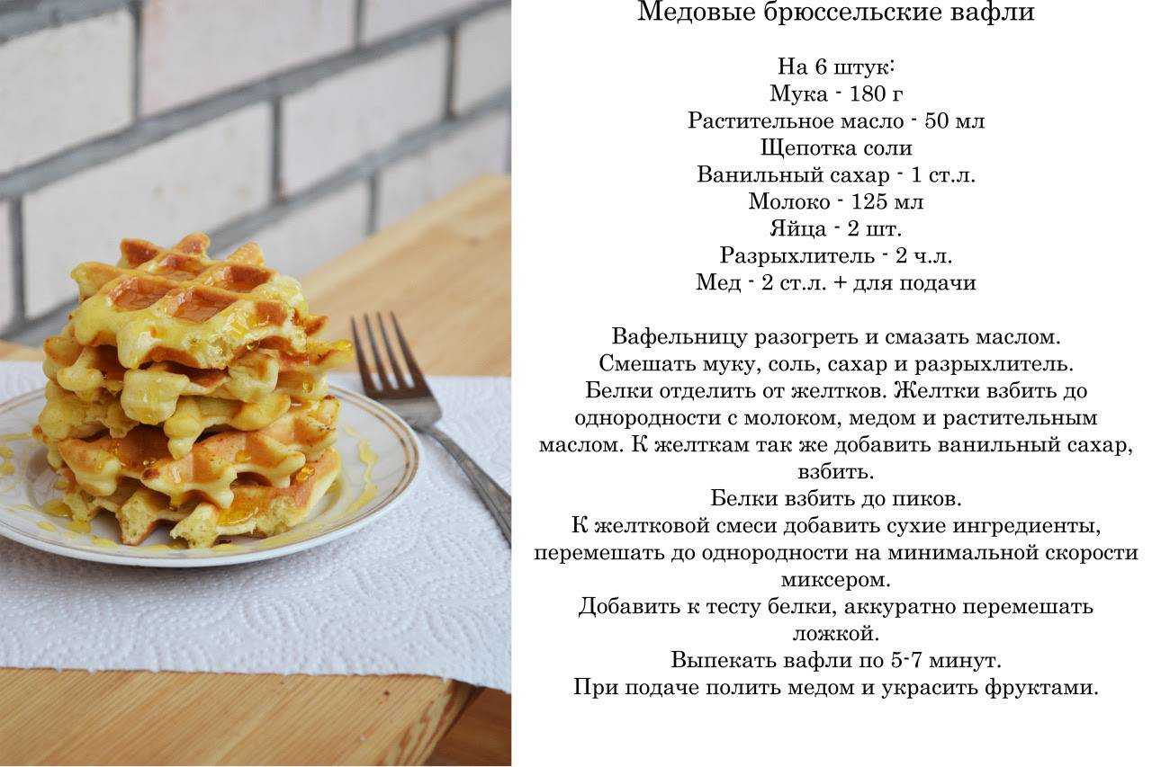 Пп вафли - 12 рецептов