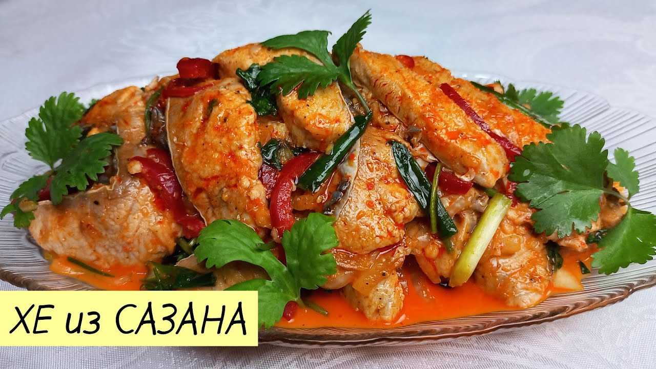 Как приготовить хе - 5 рецептов. хе – это вкусно, очень аппетитно и необычно