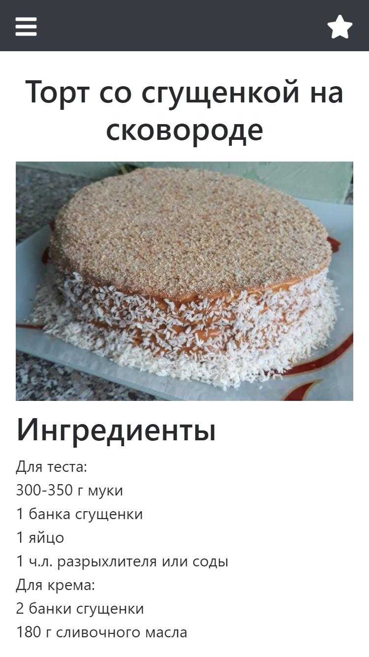 Домашний торт на сковороде: 9 простых рецептов
