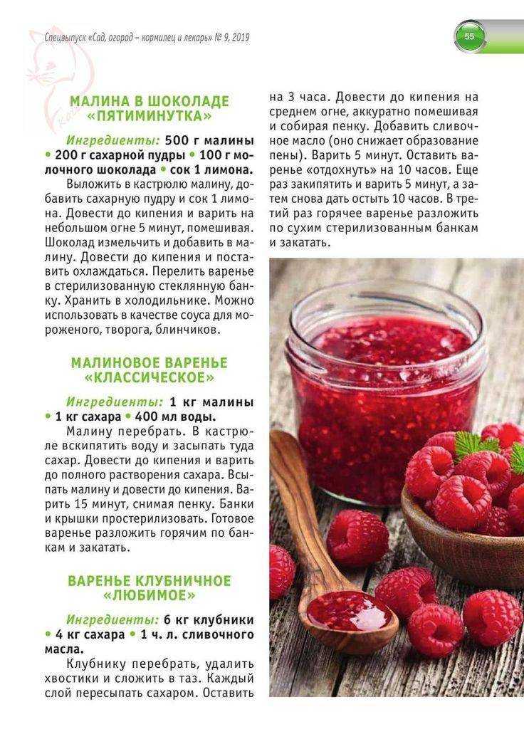 Варенье из клубники 5-минутка с целыми ягодами