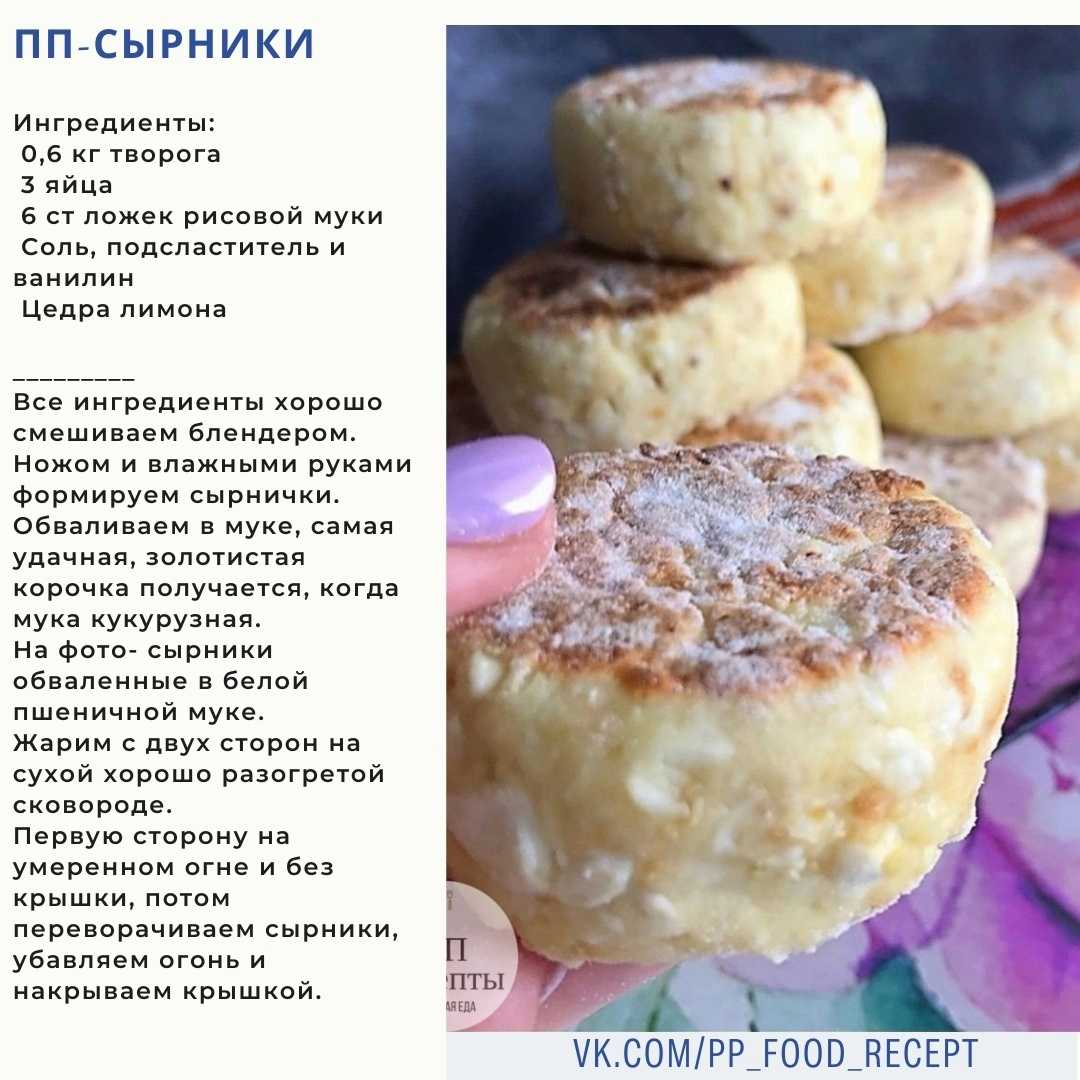 Сырники в сметанной заливке