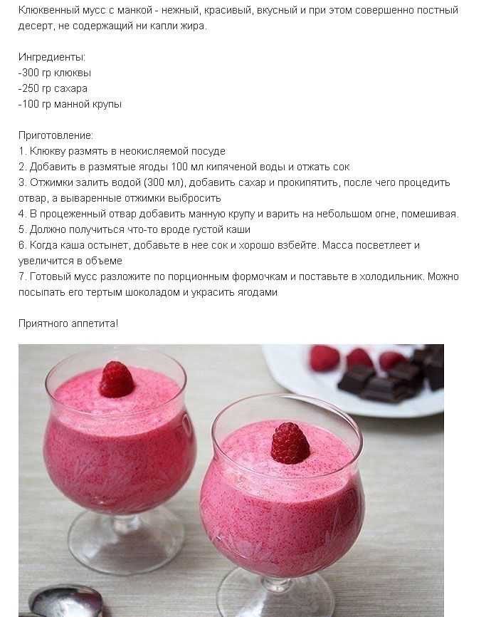 Клюквенный мусс с манной крупой