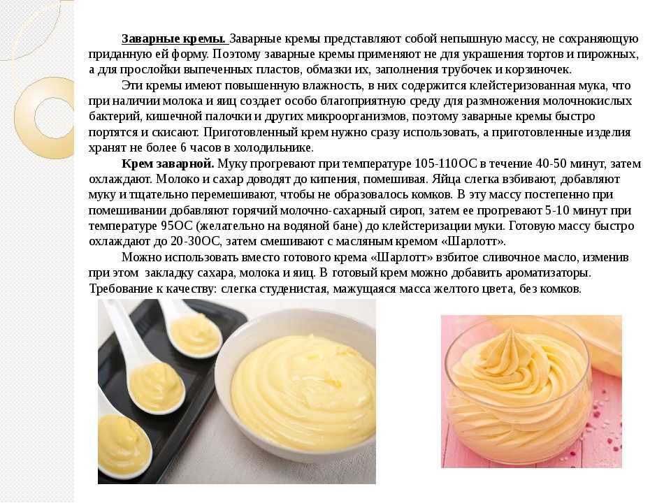 Пошаговые рецепты нежного и воздушного белкового крема. готовим сливочный белковый крем в качестве десерта или для выпечки (пошагово) - автор екатерина данилова - журнал женское мнение