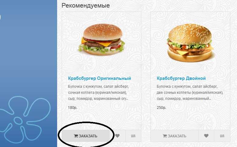 Как приготовить вкусный крабсбургер: шаг за шагом рецепт