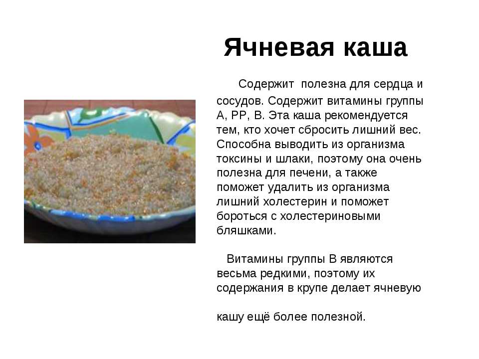 Варим ячневую кашу на воде – полезный завтрак за двадцать минут