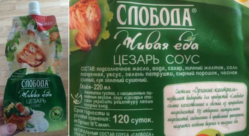 Соус для салата цезарь » рецепты - готовим дома | «наобед.kz»