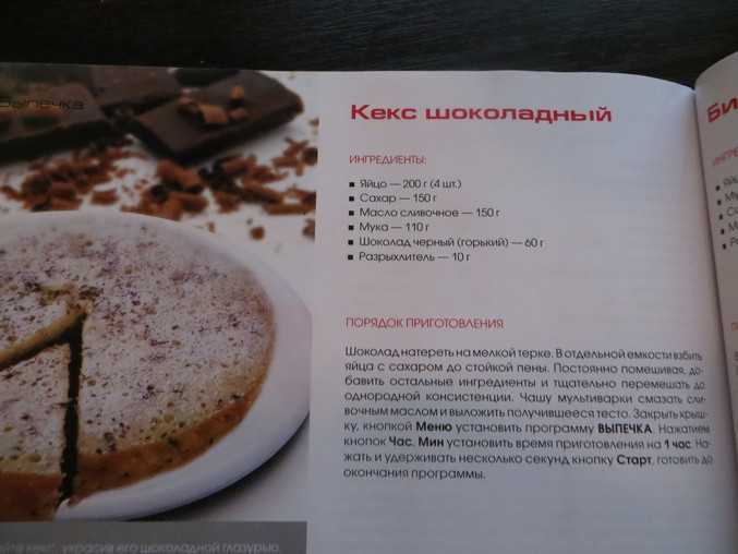 Банановый кекс в мультиварке Редмонд  рецепт с пошаговыми фото