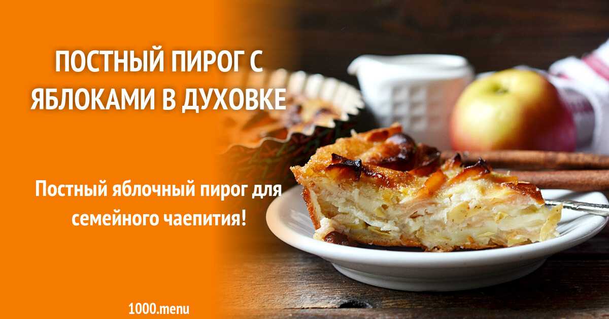Кокосовый манник с яблоками: рецепт пошаговый с фото| меню недели