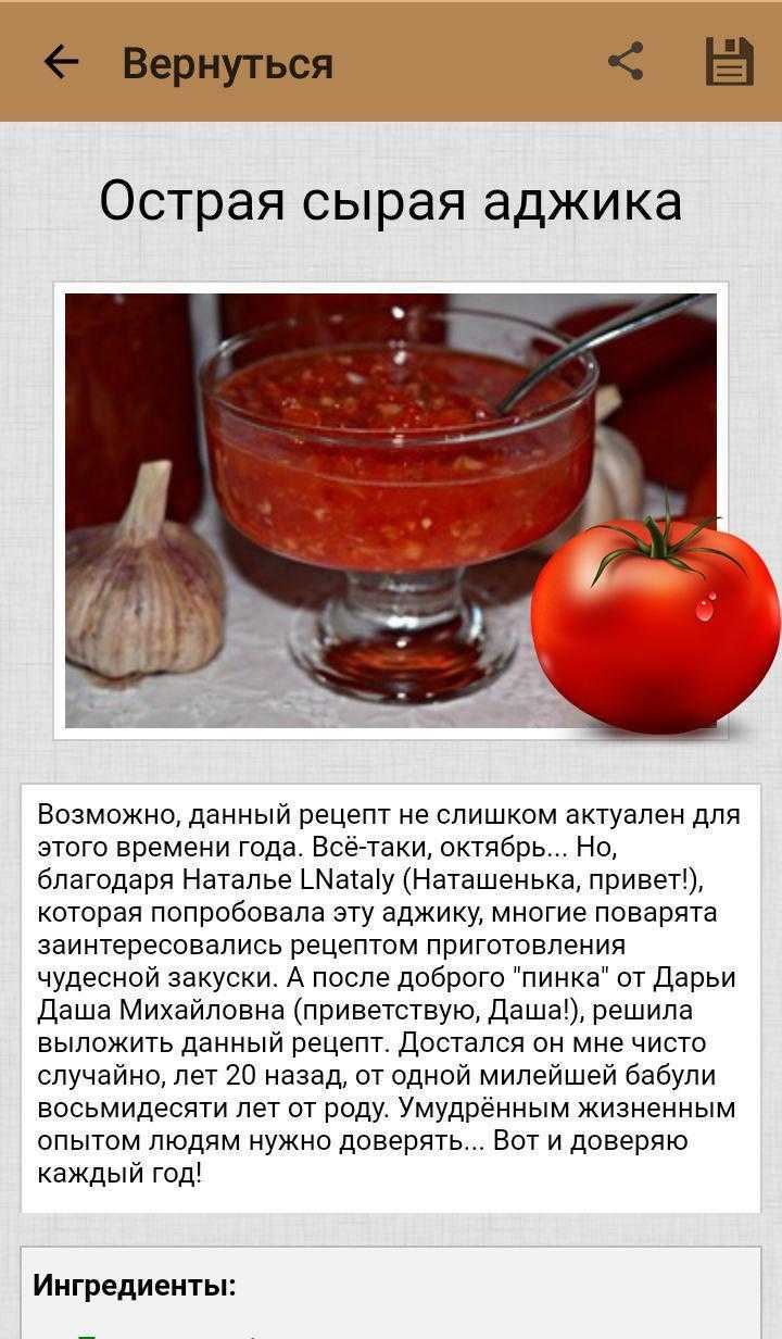 Аджика из помидор и чеснока на зиму — 6 рецептов пальчики оближешь