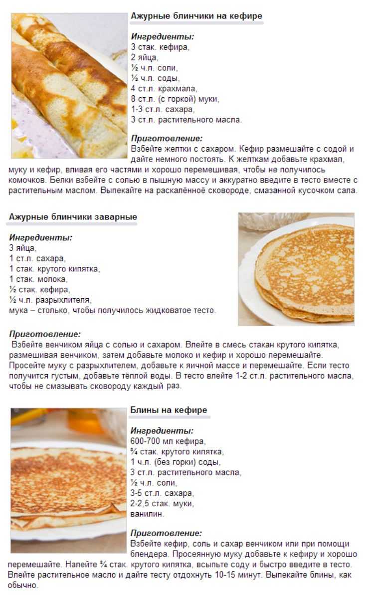 Блины на кефире – 10 рецептов на любой вкус | волшебная eда.ру
