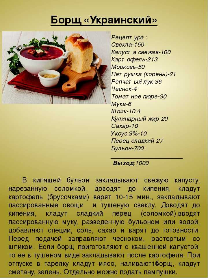 Борщ из курицы – 5 пошаговых рецептов приготовления