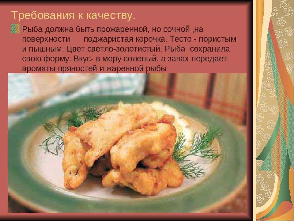 Как приготовить хрустящий кляр для жарки рыбы  12 отличных рецептов