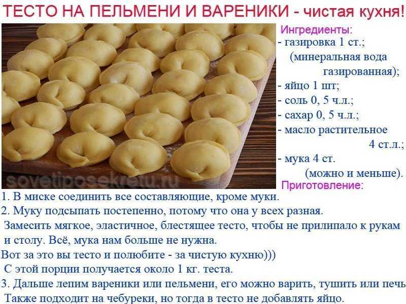 Пошаговый рецепт приготовления заварного теста для вареников