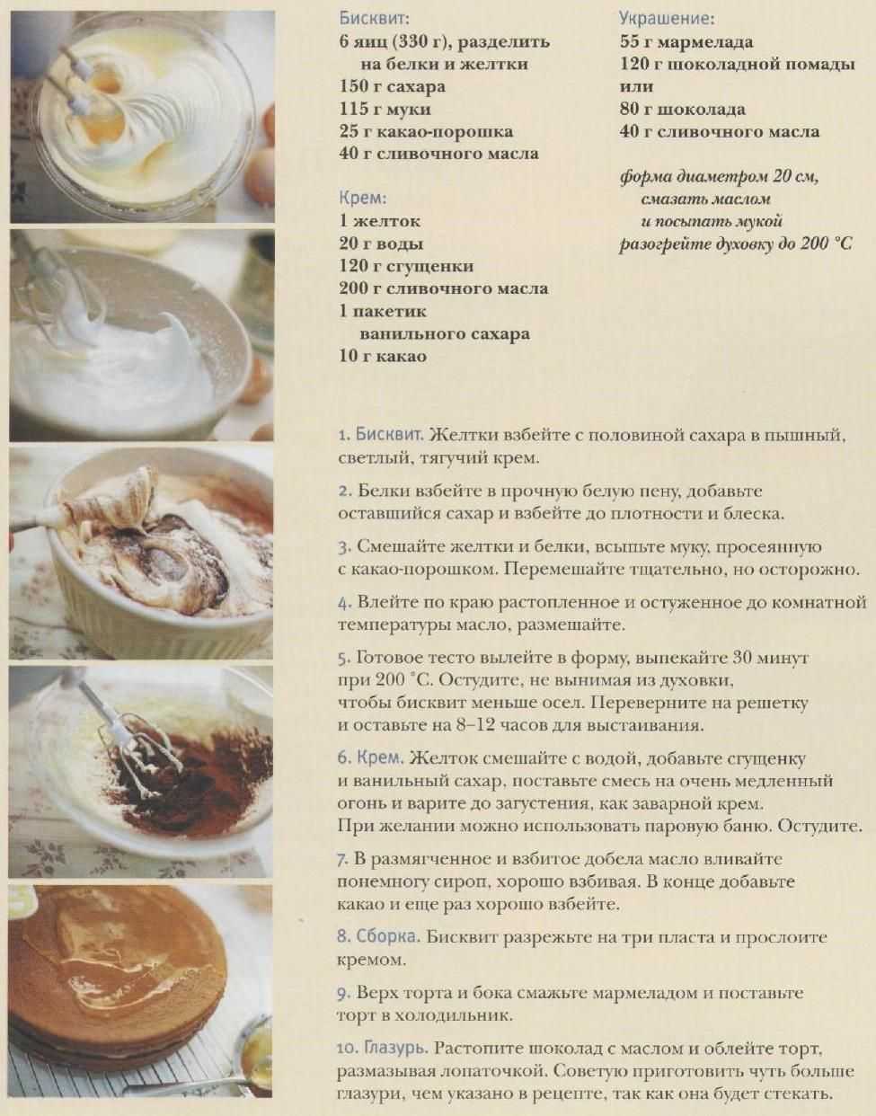 Бисквит классический в духовке – рецепт с фото