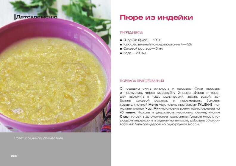 Как сварить самое вкусное гороховое пюре в мультиварке