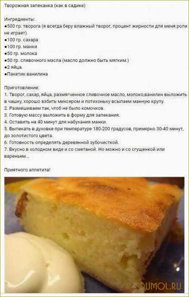 20 творожных запеканок с манкой, которые сможет приготовить каждый