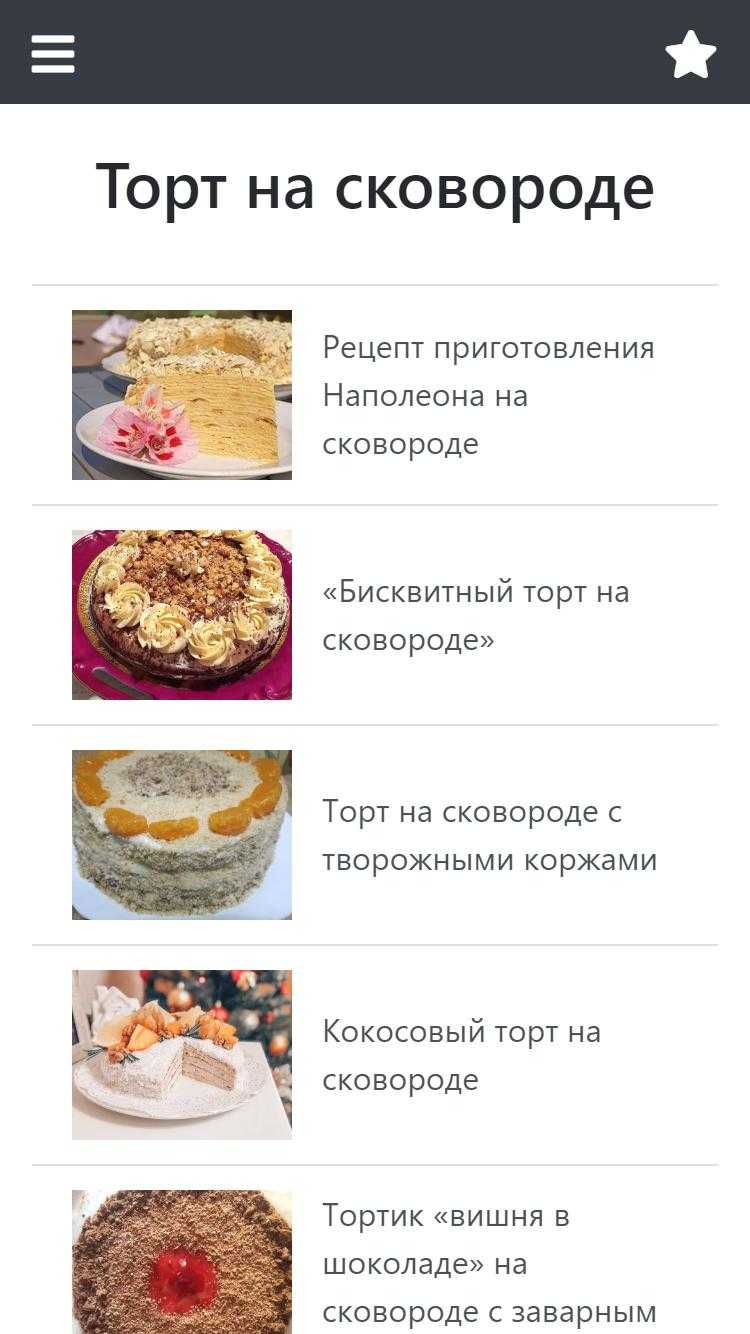 Коржи для торта на сковороде – 8 простых и вкусных рецептов