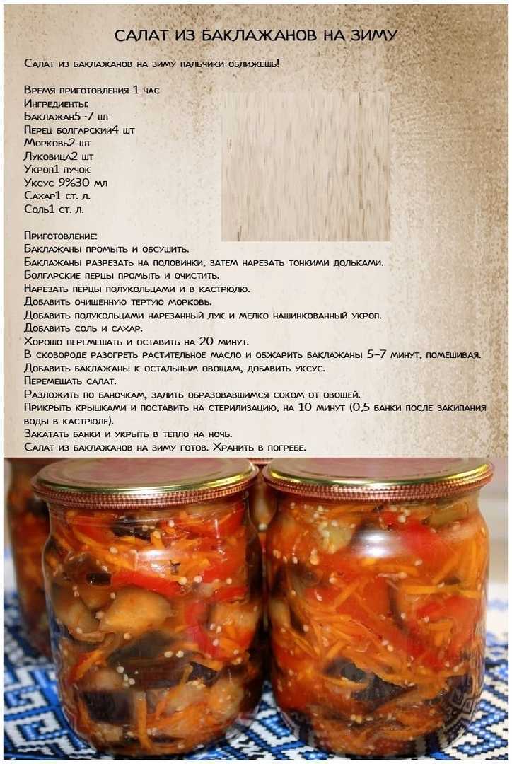 Заготовки из баклажанов: "золотые рецепты" - домашний ресторан