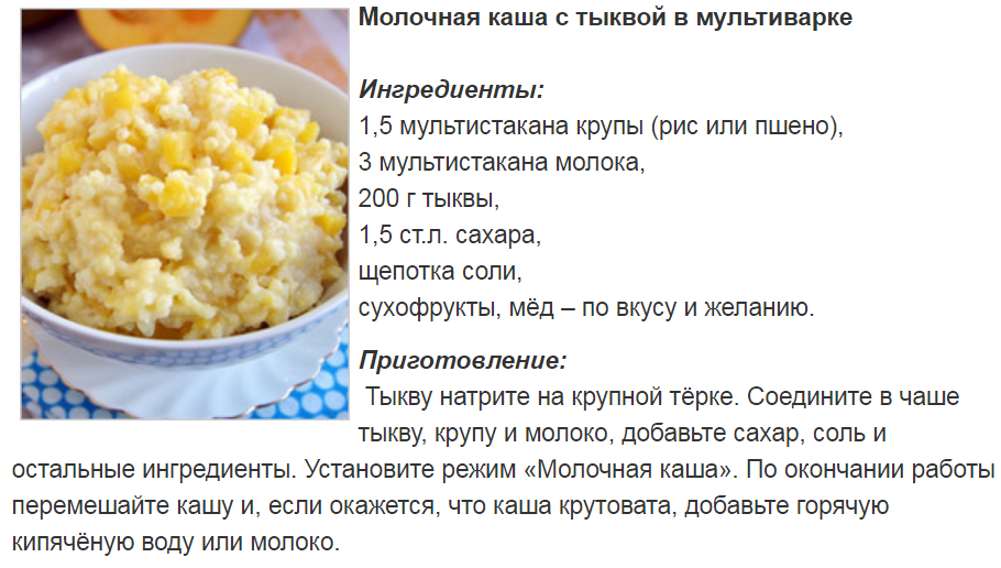 Пшенная каша на молоке — простой рецепт приготовления
