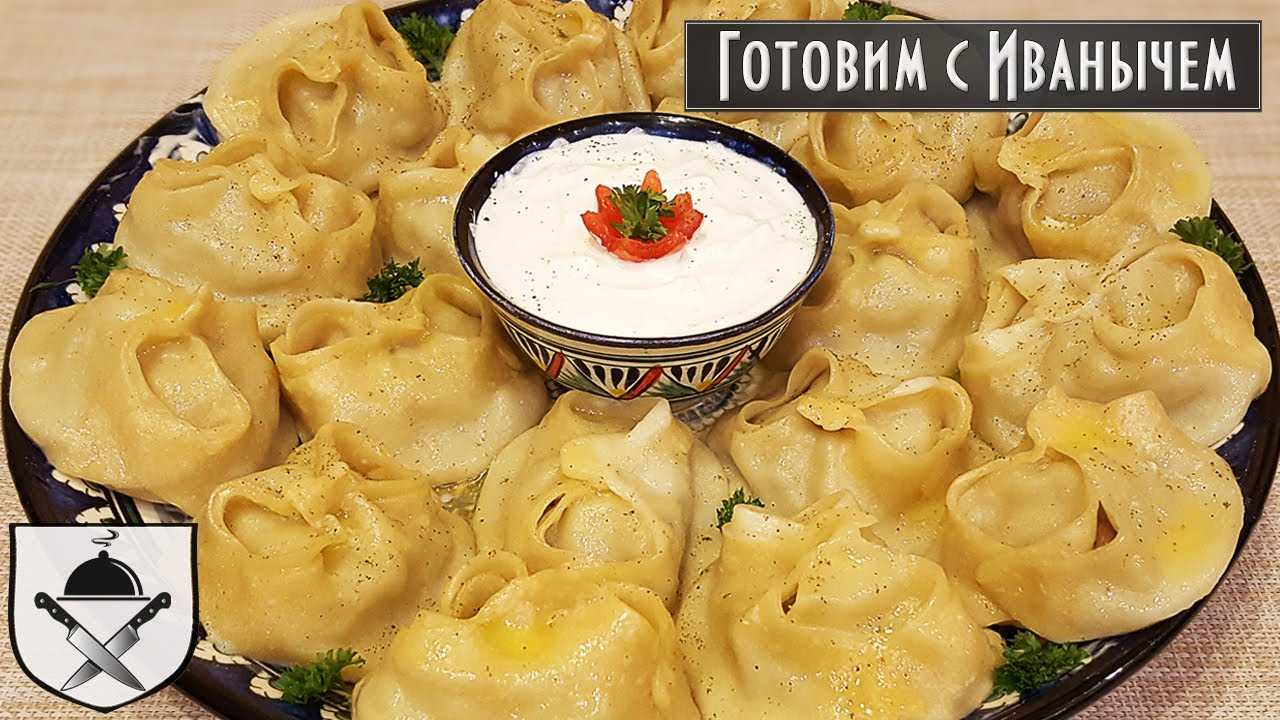 Классические манты — рецепт приготовления с сочным фаршем