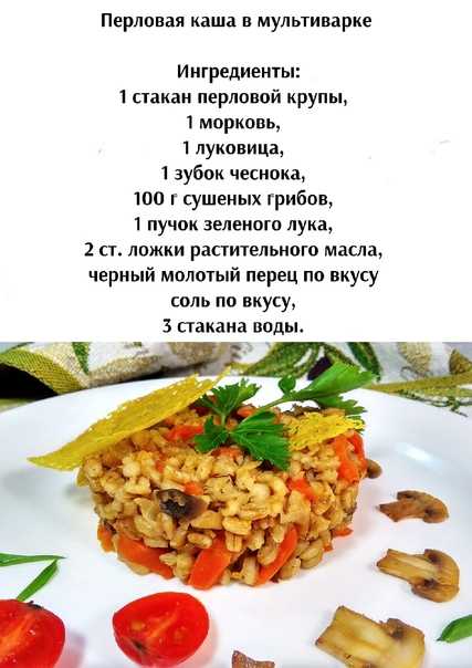 Плов из перловки в мультиварке Редмонд  рецепт с пошаговыми фото