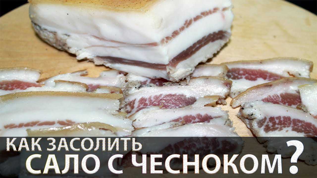 Засолка сала сухим способом в домашних условиях: 4 вкусных рецепта