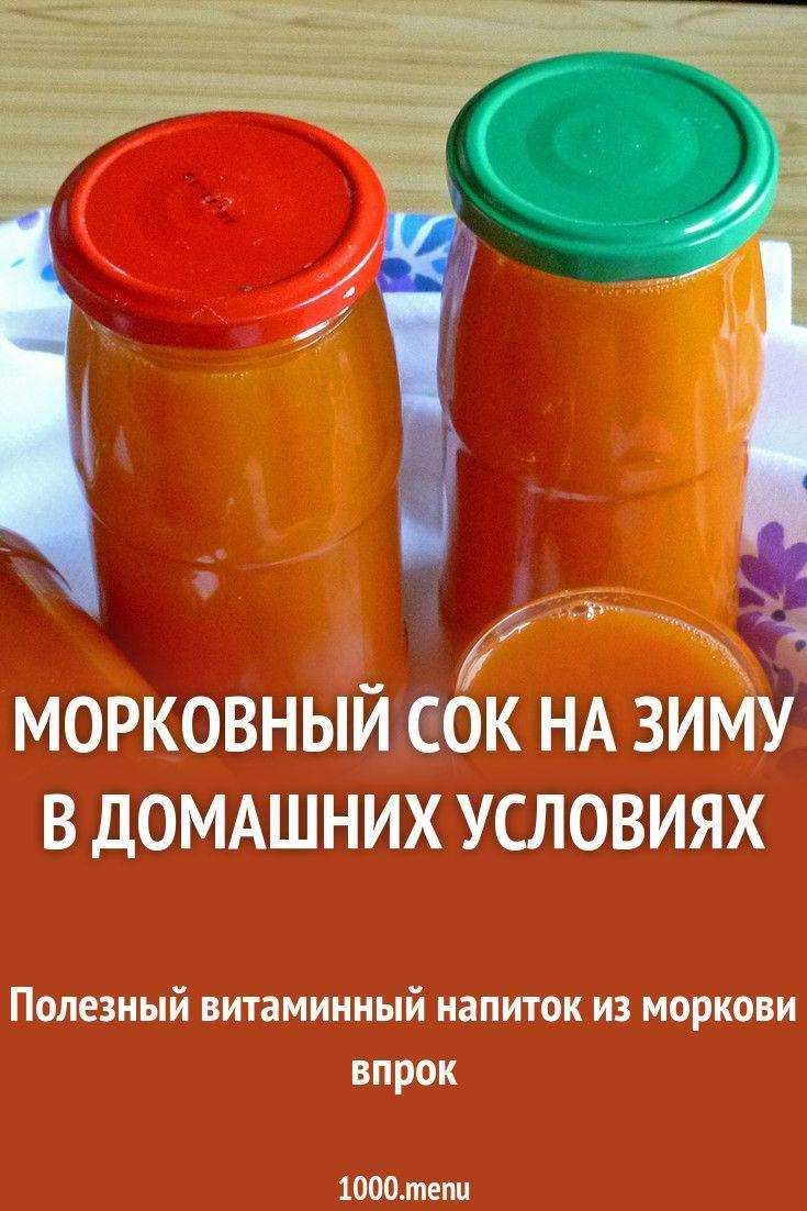 ✅ сок из тыквы и моркови в соковарке - усадьбанатали.рф