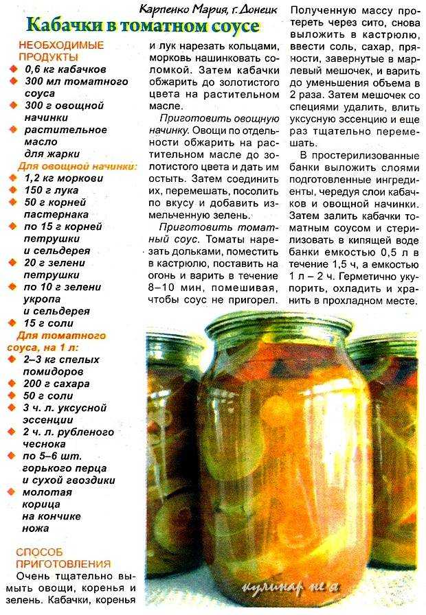 Икра из кабачков на зиму — 10 вкусных рецептов кабачковой икры пальчики оближешь