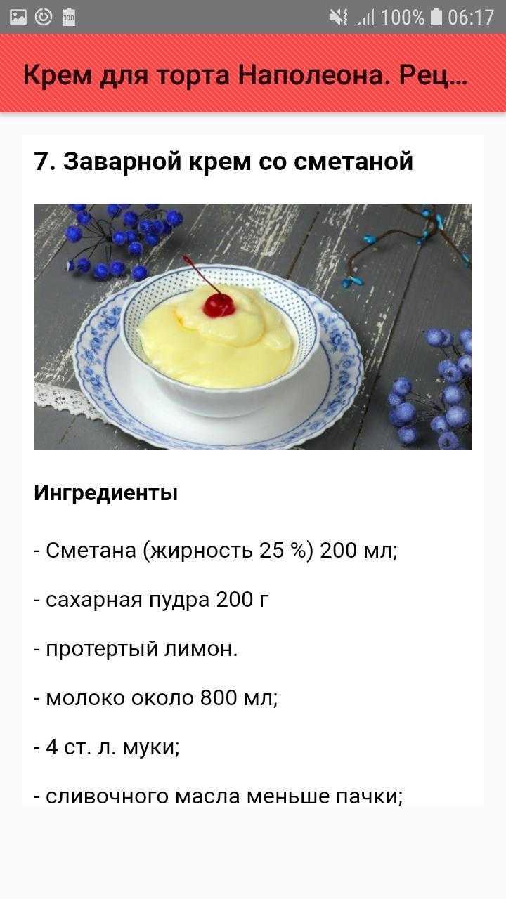 Торт наполеон - 6 классических рецептов советского времени
