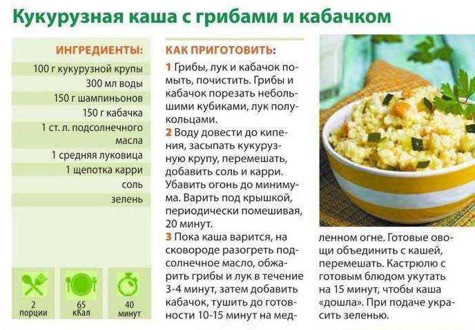 Сколько варить кукурузную кашу, пропорции воды/молока: 3 способа