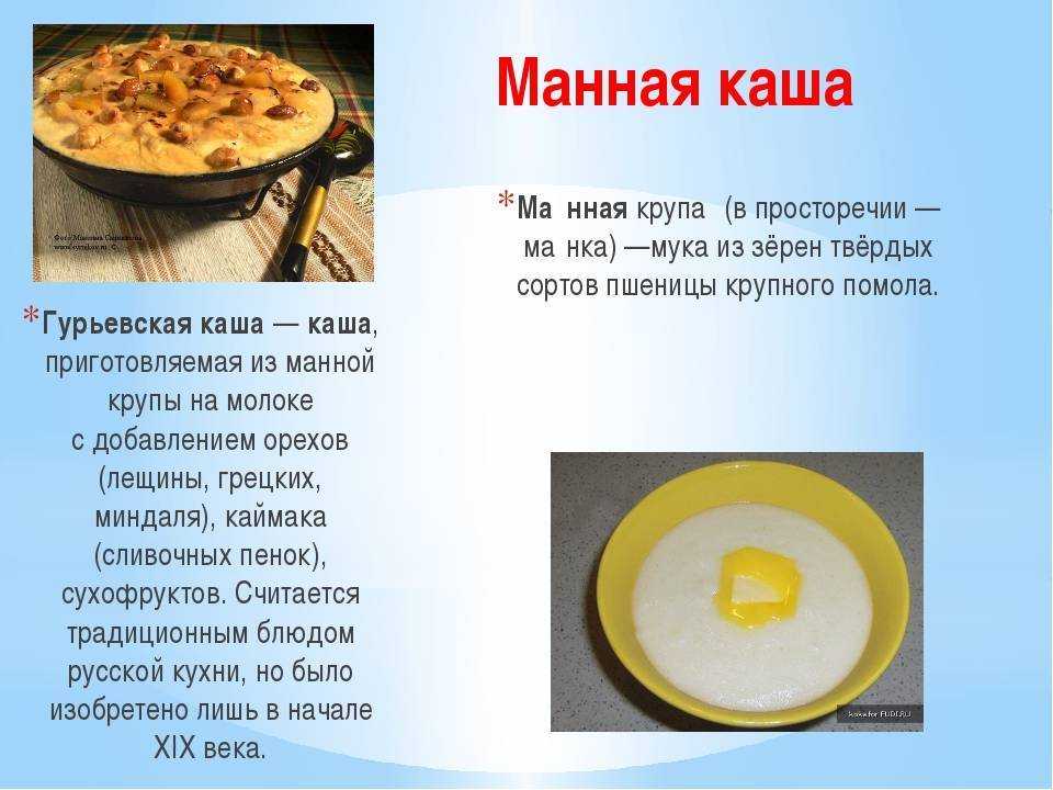 Сколько ложек манки нужно на 0,5/1 литр молока. пошаговый рецепт вкусной манки.
