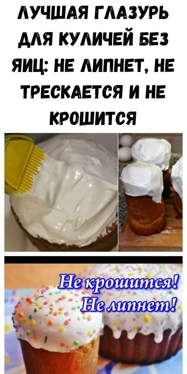 Глазурь из сухого молока и сахарной пудры для кулича  рецепт с пошаговыми фото