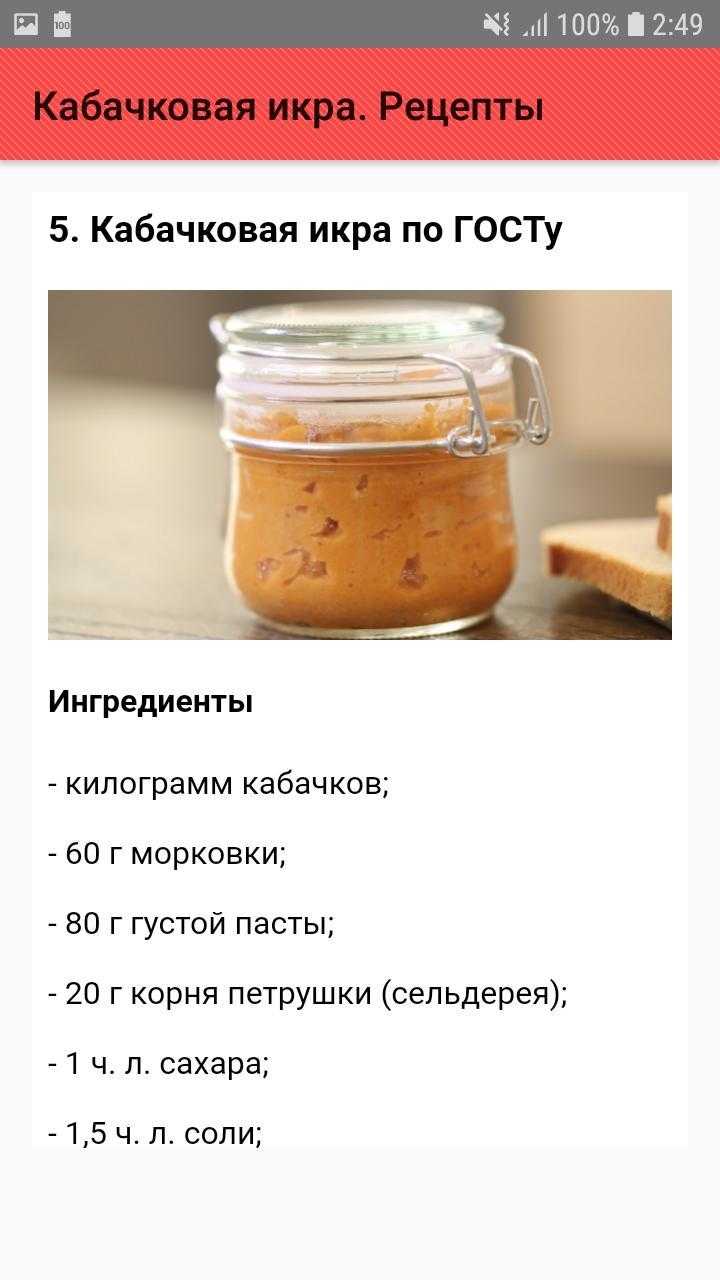 Пп кабачковая икра: топ-5 диетических рецептов.