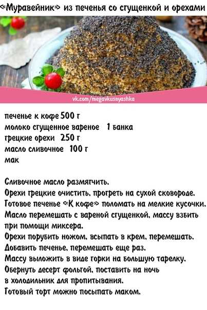 Торт без выпечки из печенья и творога. рецепт со сгущенкой с пошаговыми 14 фото. обалденно быстрый десерт к чаю | народные знания от кравченко анатолия