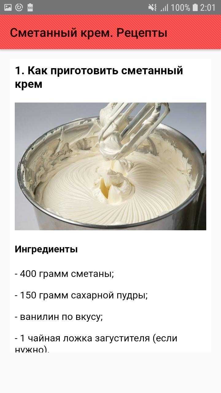 Рецепт приготовления вкусного заварного сметанного крема