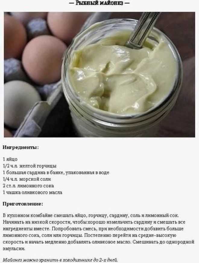 Как сделать домашний майонез — рецепты приготовления своими руками