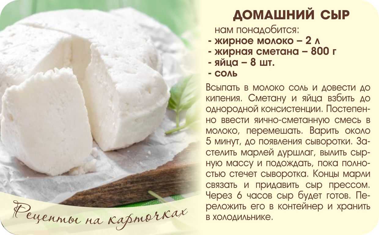 Домашний сыр из молока и уксуса: 7 рецептов как сделать