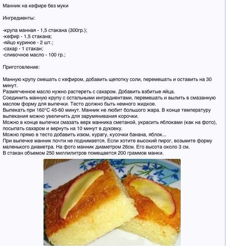 Потрясающе вкусный манник на кефире «зебра» | кулинарушка - вкусные рецепты