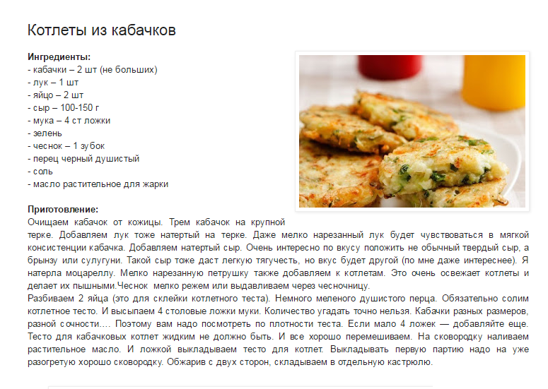 Сочный шницель по-министерски. пошаговый рецепт с фото — ботаничка