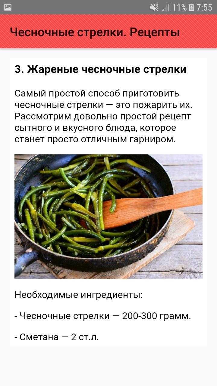 Можно ли заморозить стрелы чеснока на зиму и сохранить из свежесть и все полезные свойства? как правильно это сделать и какой срок годности такого продукта