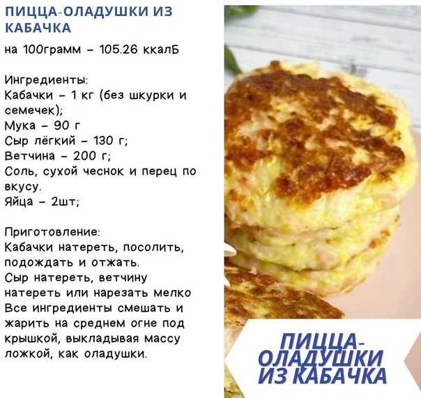 Овощные оладьи из кабачков и моркови с соусом на основе чеснока и укропа