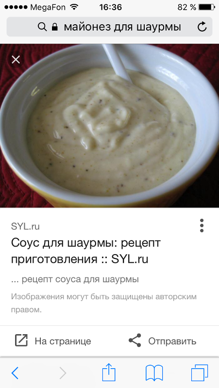 Кефирный соус для шаурмы: рецепты сметанного с майонезом и кетчупом, как сделать в домашних условиях для шавермы